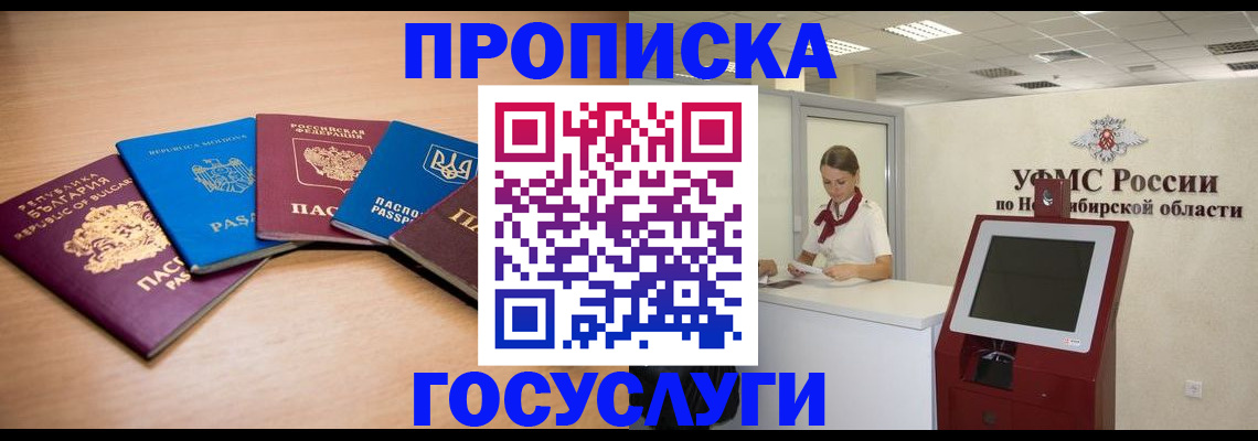 прописка от собственника в Майкопе