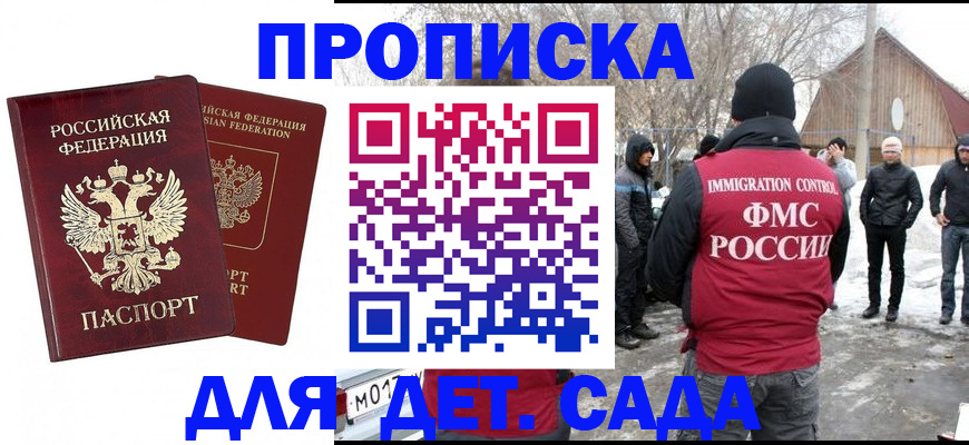 временная регистрация в Майкопе