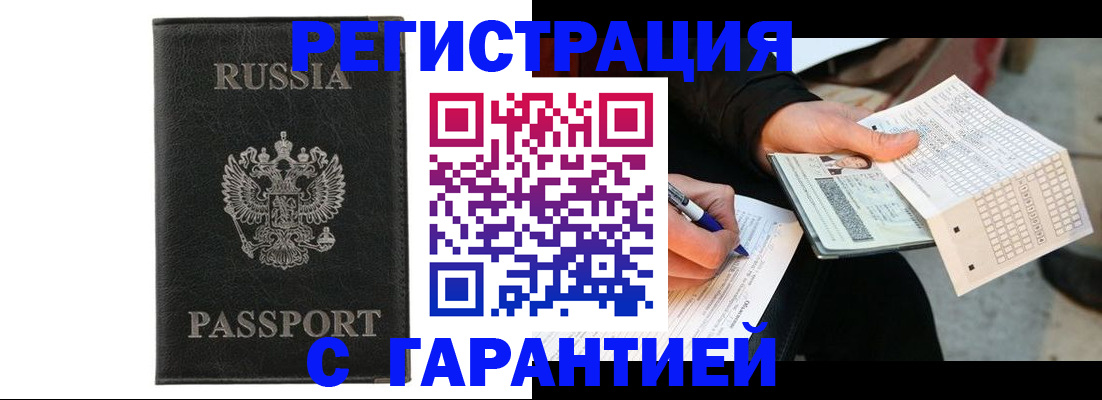 временная регистрация поиск в Майкопе