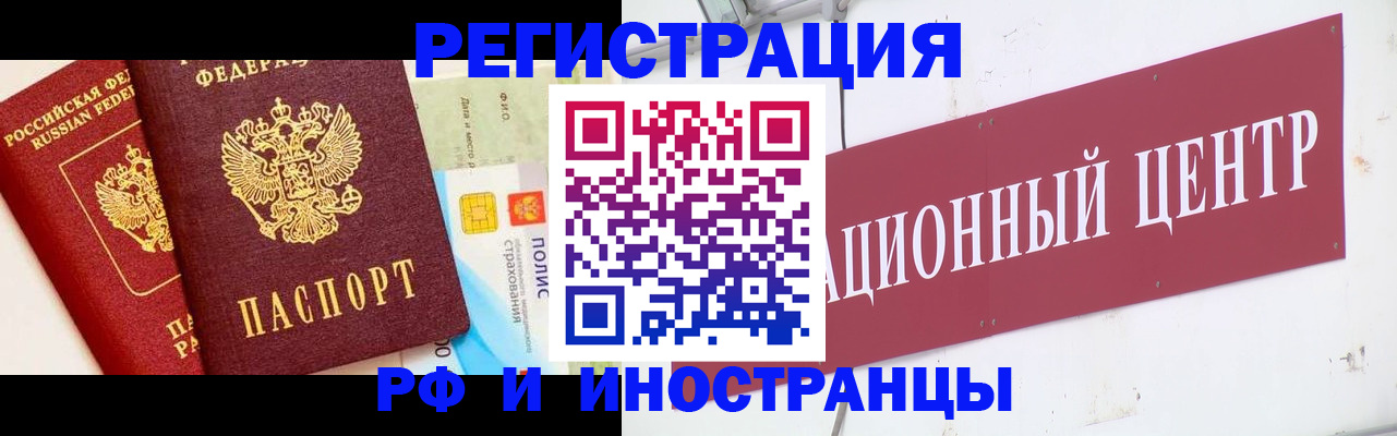 прописка для работы в Майкопе
